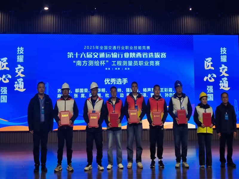 喜訊！咸陽路橋工程公司在全省工程測量大賽中斬獲佳績